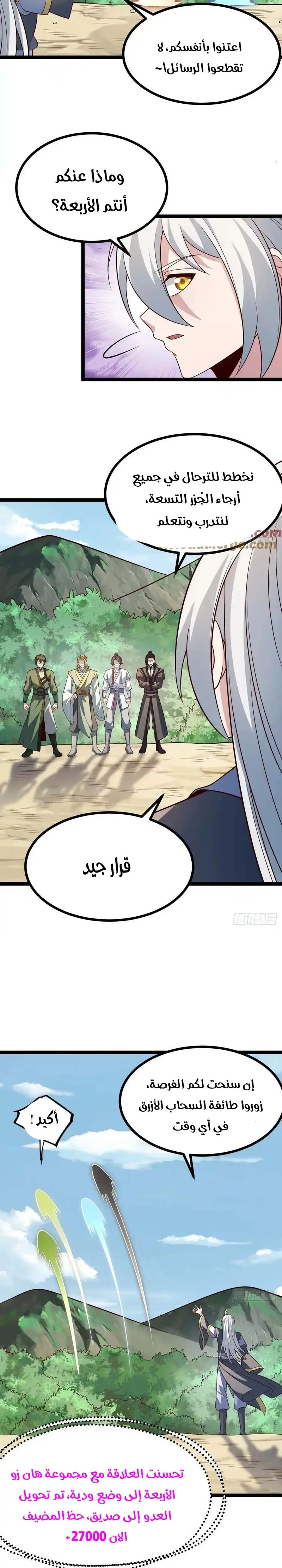 Chapter Image 11